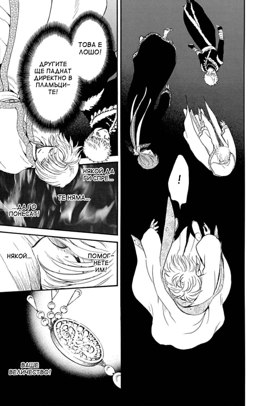 Akatsuki no Yona Chapter 231 - Page 3