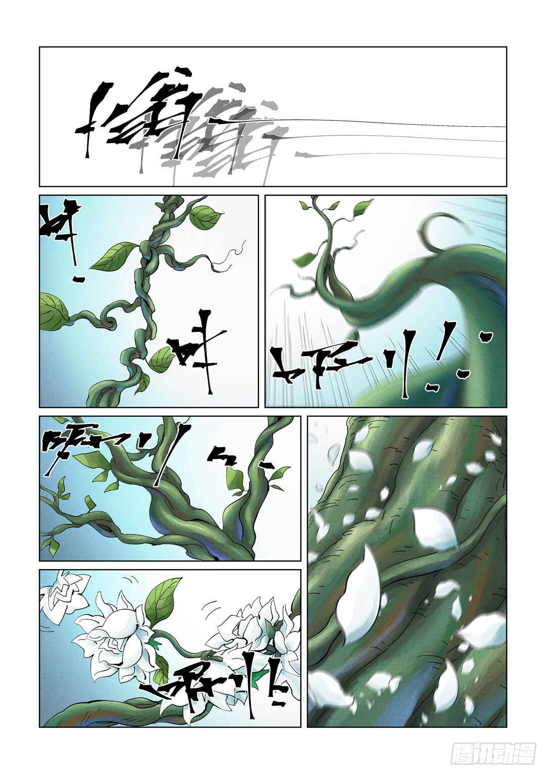 Yāo Shén Jì Chapter 411 - Page 5