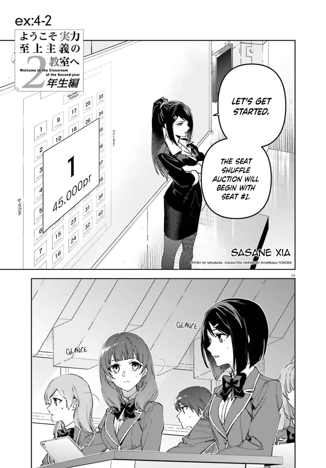 Youkoso Jitsuryoku Shijou Shugi no Kyoushitsu e: 2-nensei-hen Chapter 19.60 - Page 1