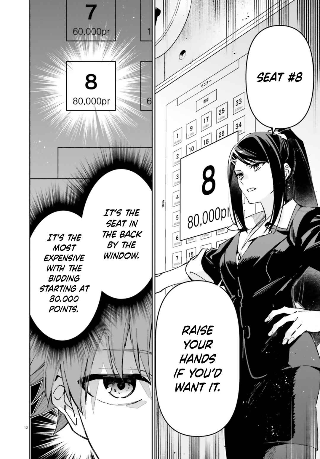 Youkoso Jitsuryoku Shijou Shugi no Kyoushitsu e: 2-nensei-hen Chapter 19.60 - Page 12