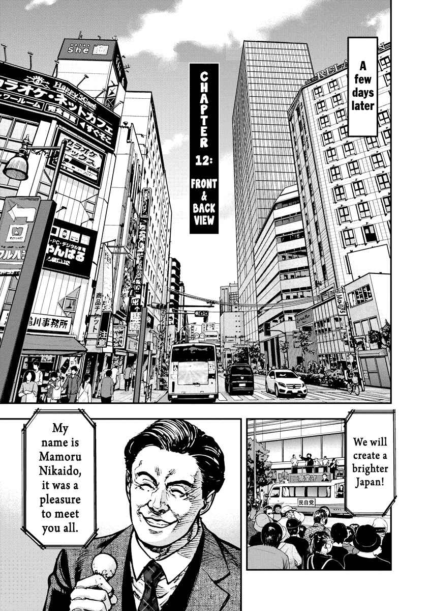 Bakuchi Gui Chapter 12 - Page 1