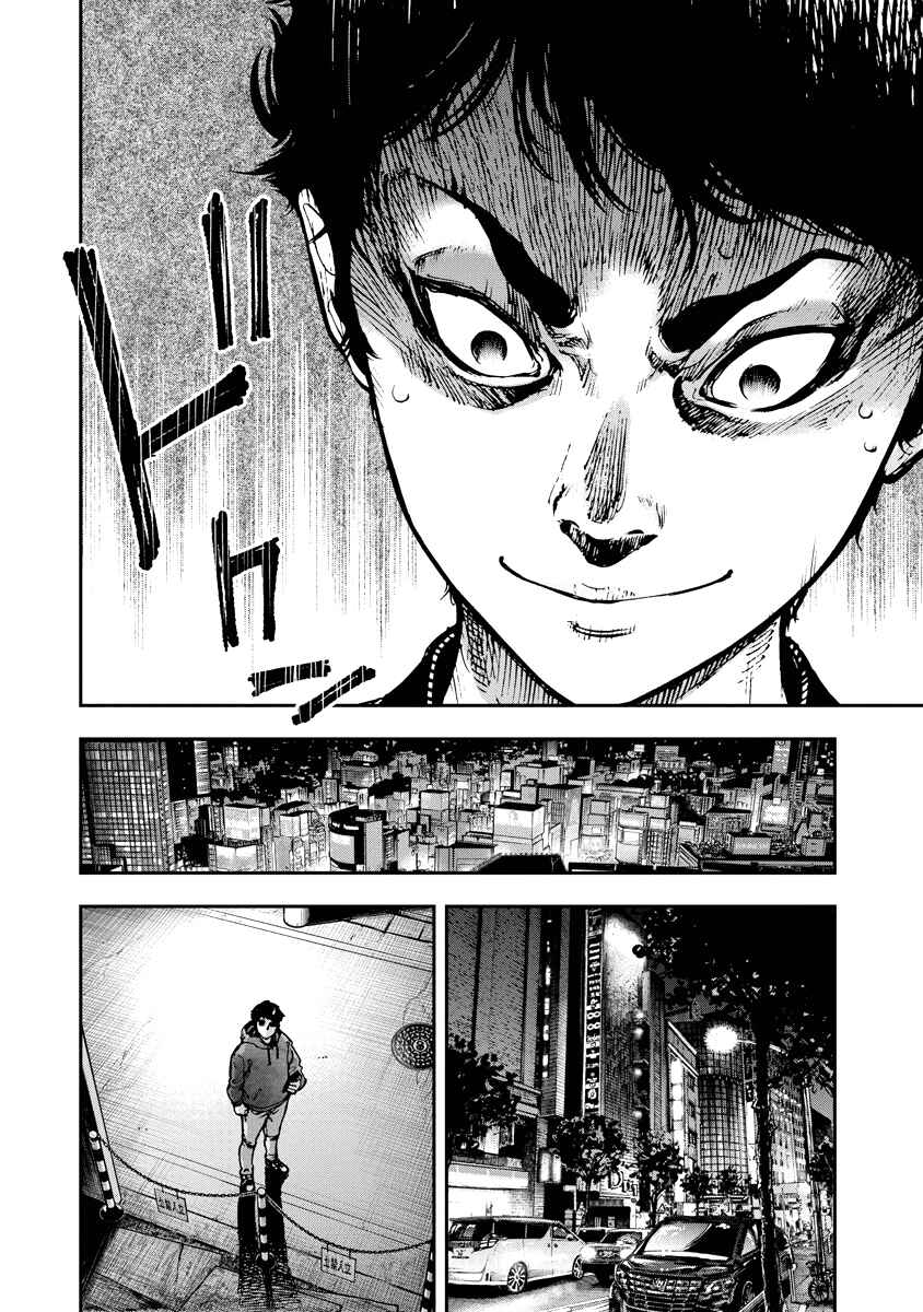 Bakuchi Gui Chapter 12 - Page 10