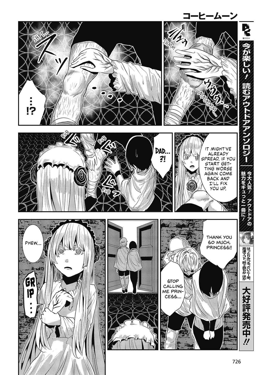 Coffee Moon Chapter 27 - Page 12