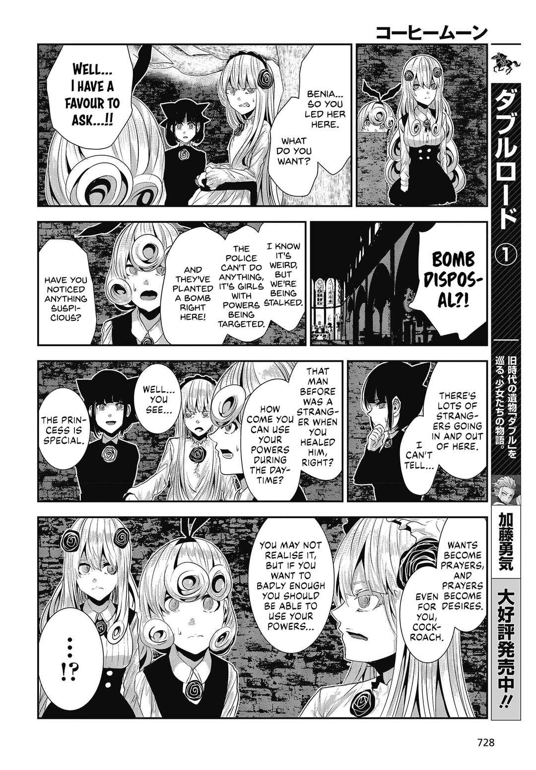 Coffee Moon Chapter 27 - Page 14