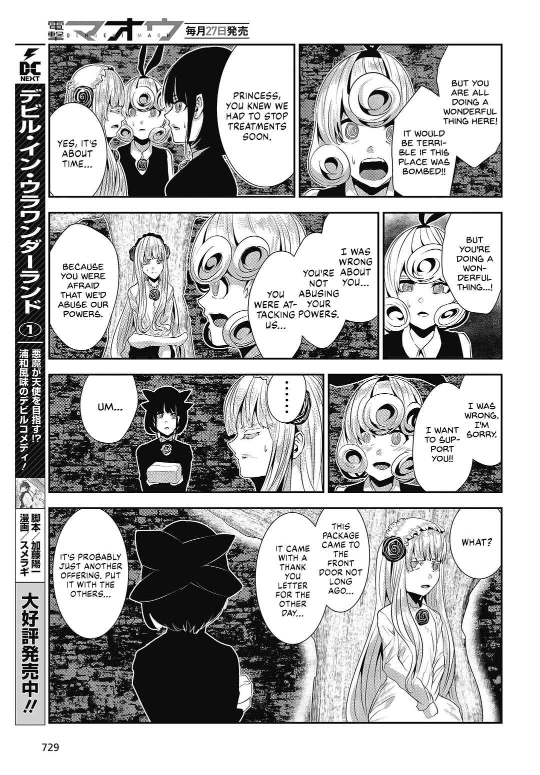 Coffee Moon Chapter 27 - Page 15