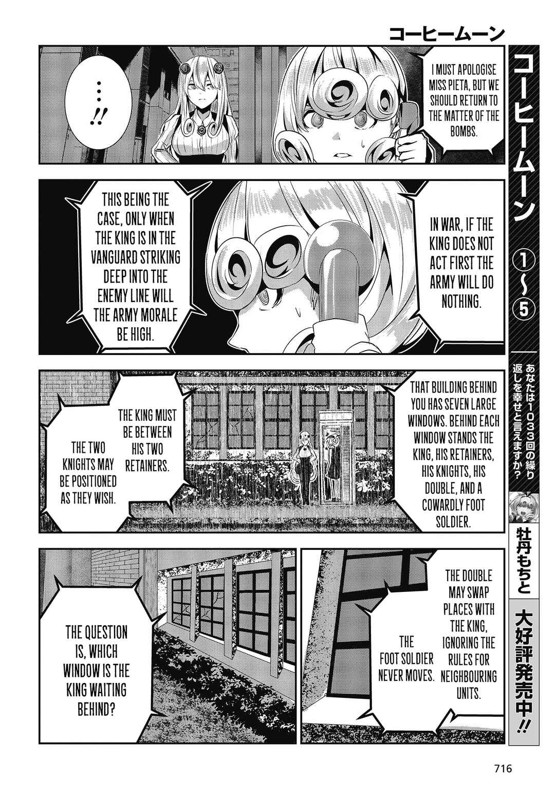 Coffee Moon Chapter 27 - Page 2
