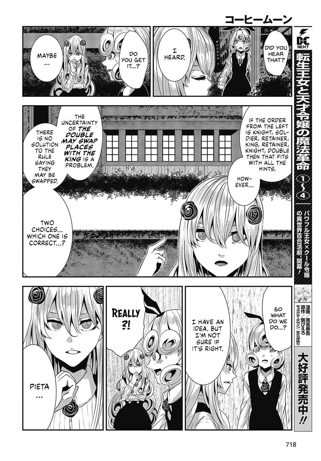 Coffee Moon Chapter 27 - Page 4