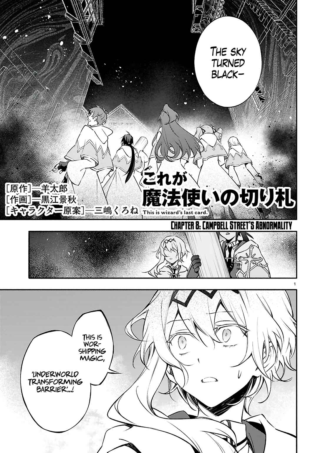 Kore ga Mahoutsukai no Kirifuda Chapter 8 - Page 2