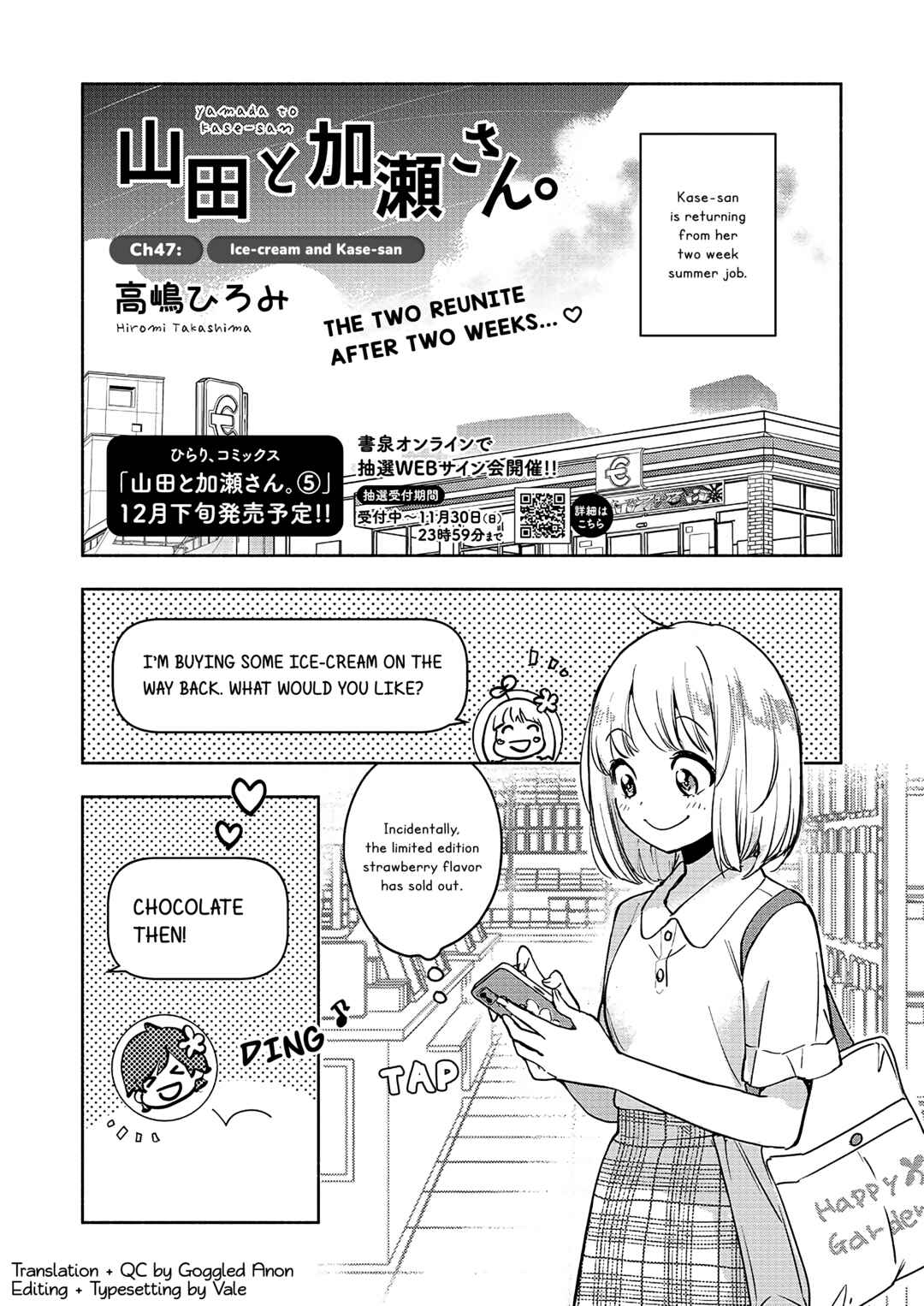 Yamada to Kase-san Chapter 47 - Page 2