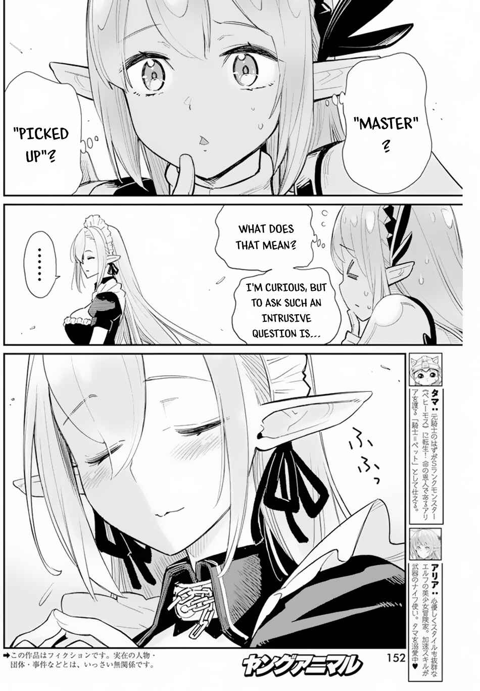 S-Rank Monster no "Behemoth" dakedo, Neko to Machigawarete Elf Musume no Pet to Shite Kurashitemasu Chapter 47 - Page 3