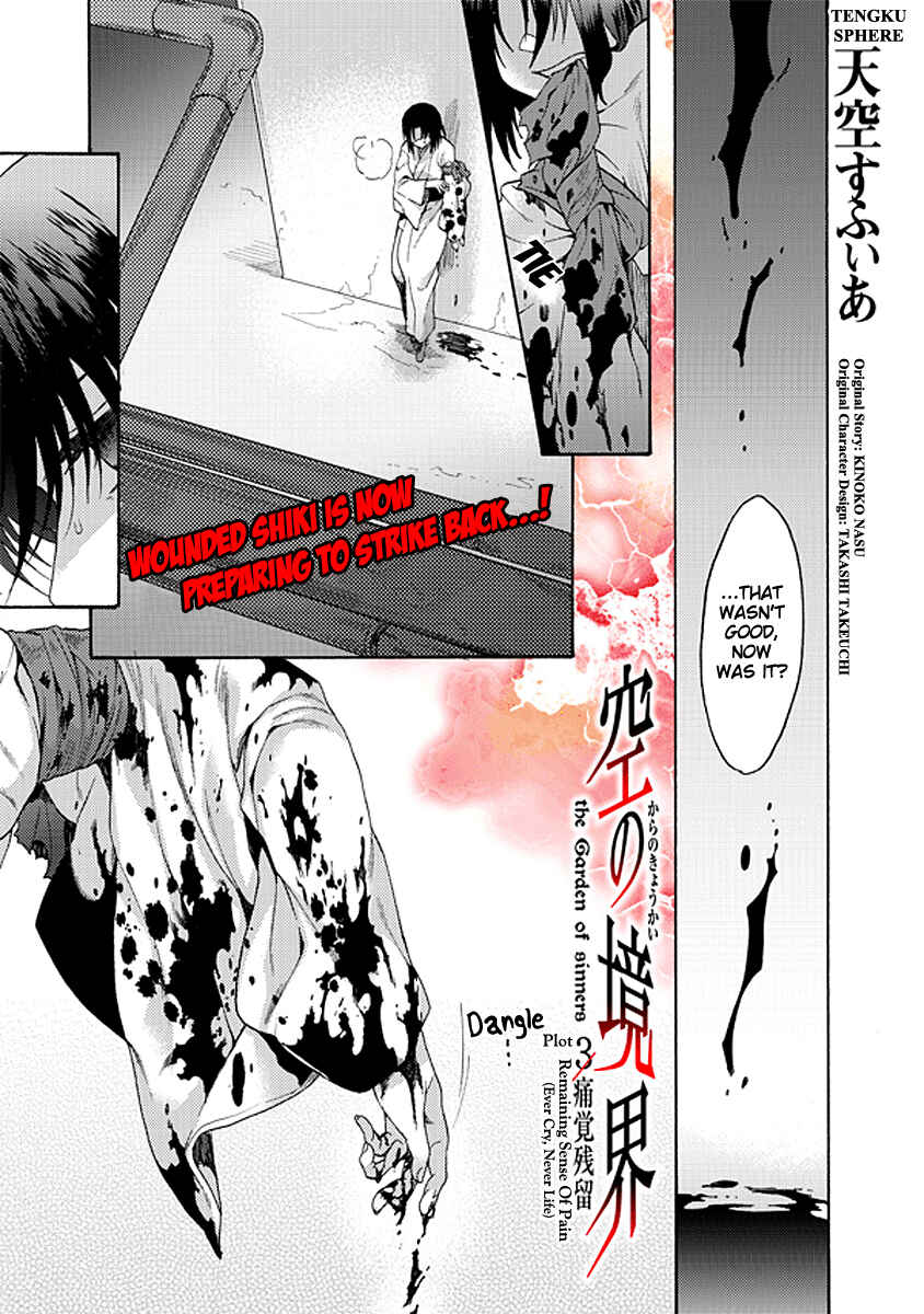 Kara no Kyoukai: The Garden of Sinners Chapter 18 - Page 1