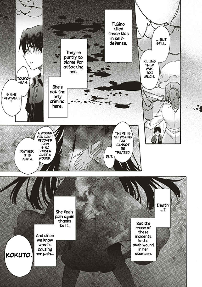 Kara no Kyoukai: The Garden of Sinners Chapter 18 - Page 11