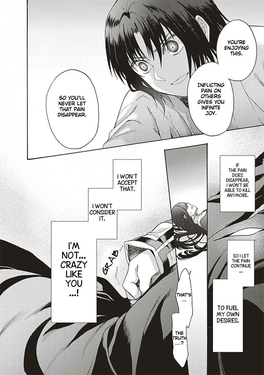 Kara no Kyoukai: The Garden of Sinners Chapter 18 - Page 19