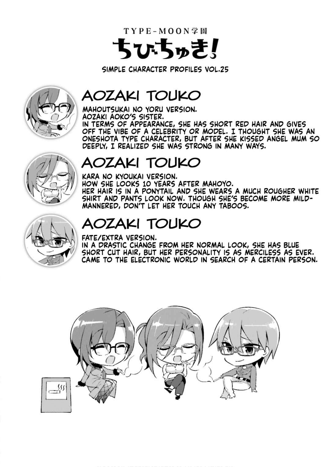 Type-Moon Gakuen - Chibi Chuki! Chapter 22.5 - Page 5
