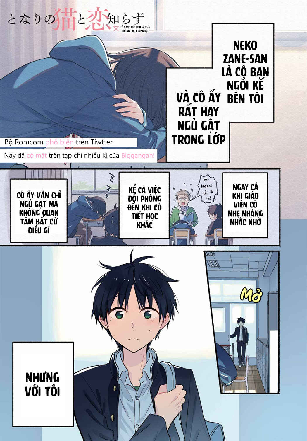 Tonari no Neko to Koi Shirazu Chapter 13 - Page 1