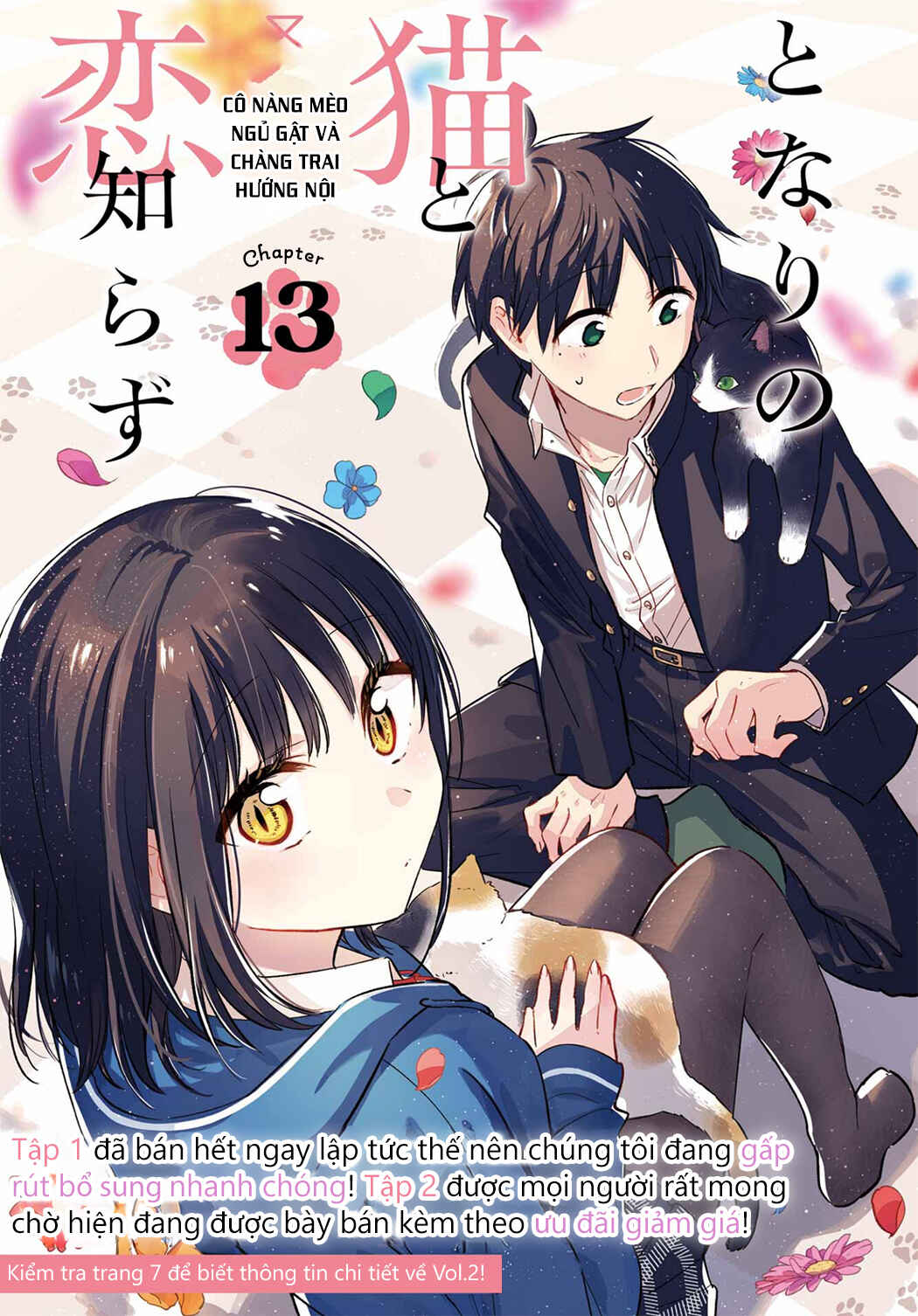 Tonari no Neko to Koi Shirazu Chapter 13 - Page 3