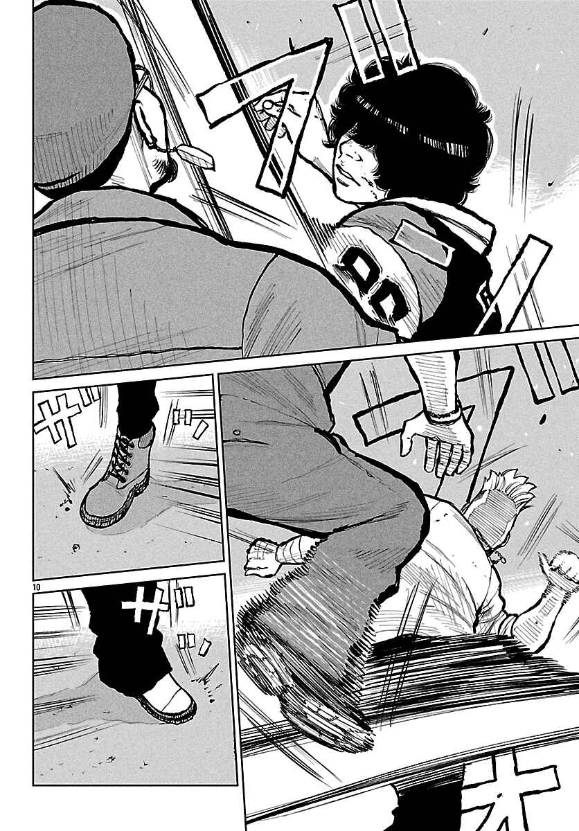 Worst Gaiden Mr. Zetton Chapter 70 - Page 11