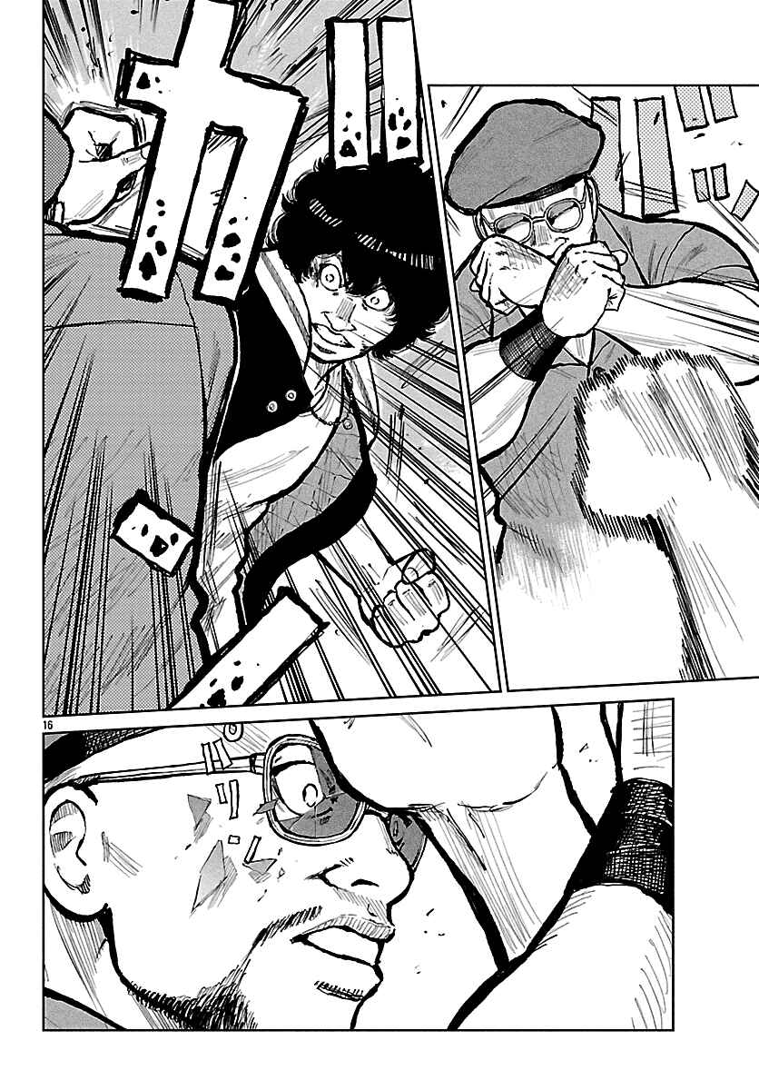 Worst Gaiden Mr. Zetton Chapter 70 - Page 17
