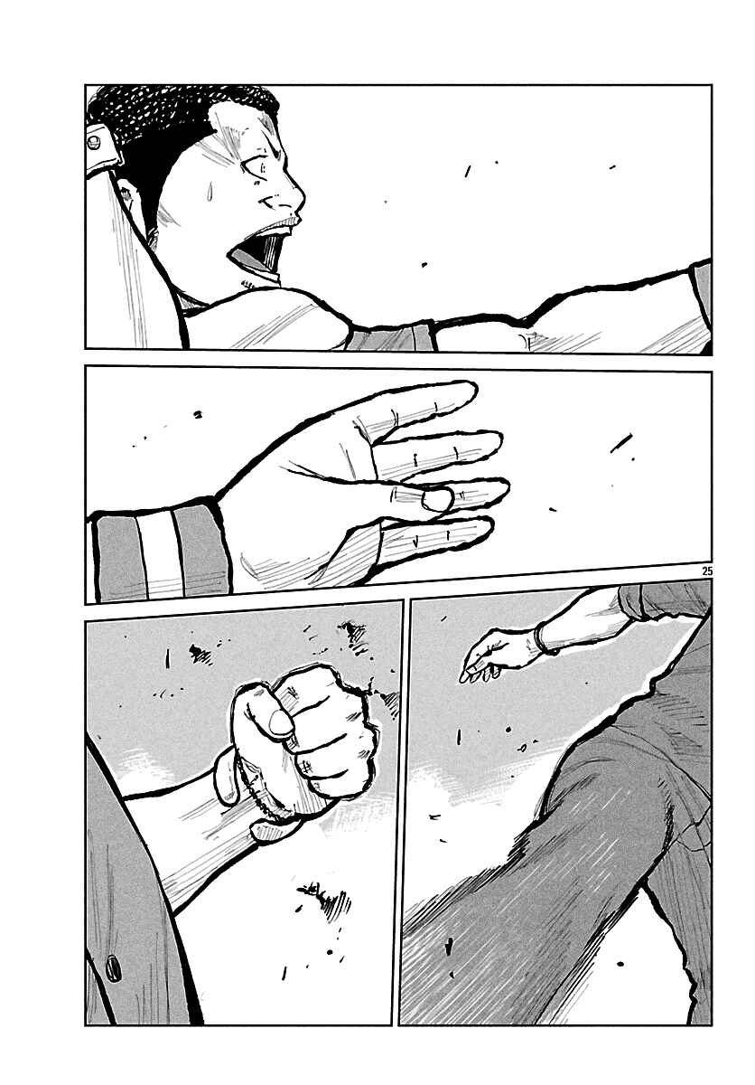 Worst Gaiden Mr. Zetton Chapter 70 - Page 26