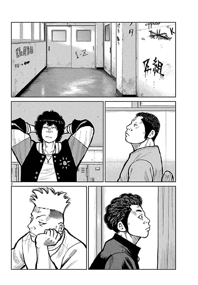 Worst Gaiden Mr. Zetton Chapter 70 - Page 3