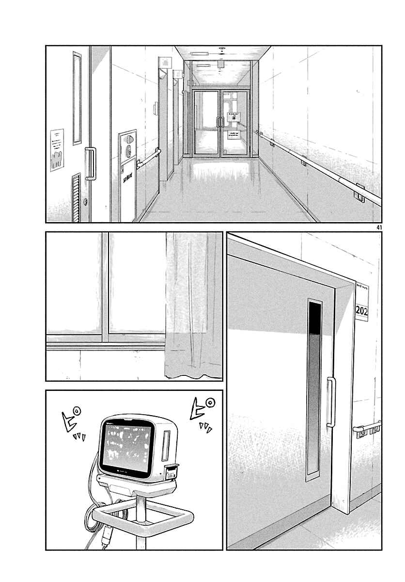 Worst Gaiden Mr. Zetton Chapter 70 - Page 40