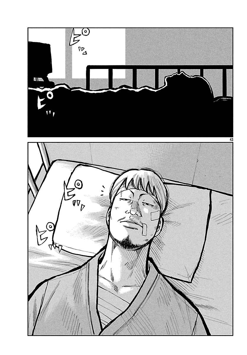 Worst Gaiden Mr. Zetton Chapter 70 - Page 42