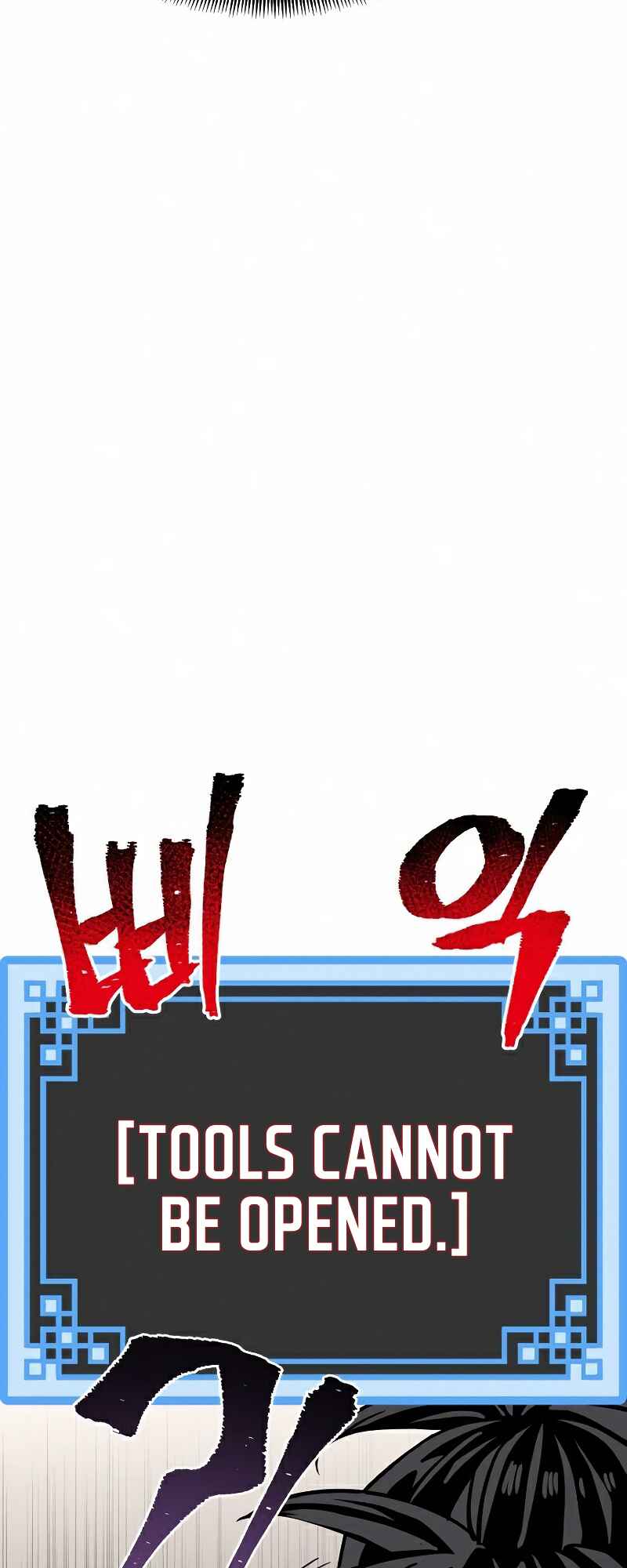 Murim RPG Simulation Chapter 22 - Page 47