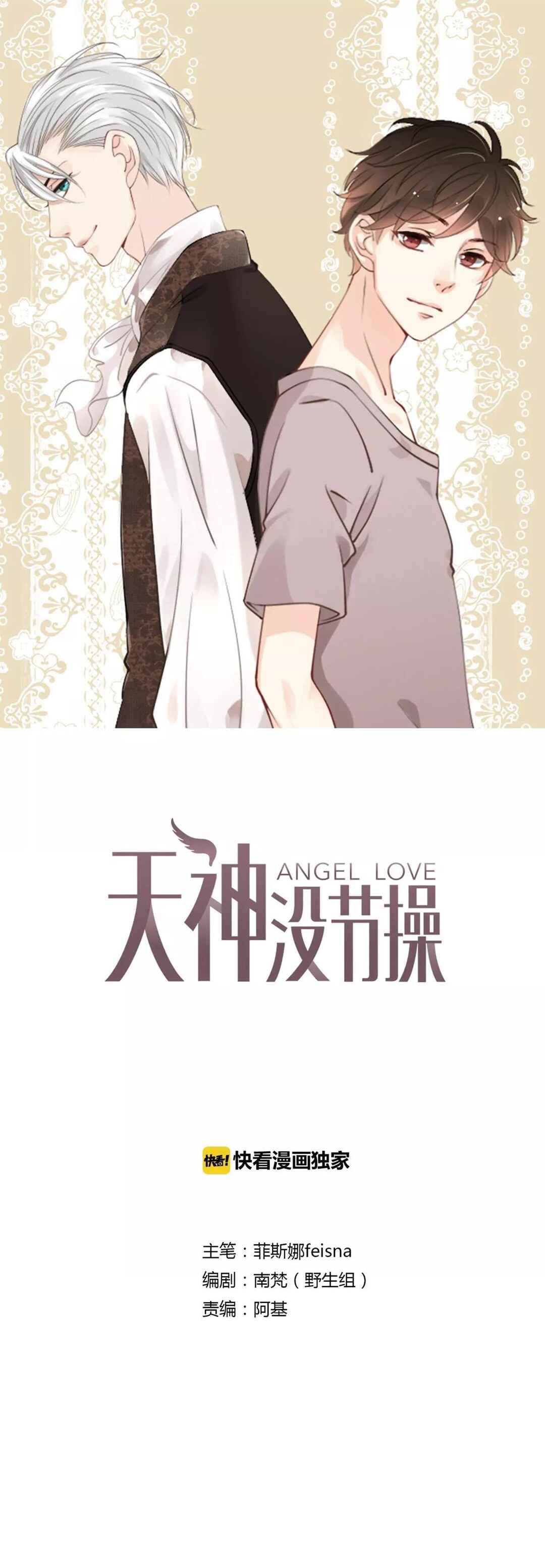 Angel Love Chapter 45 - Page 1