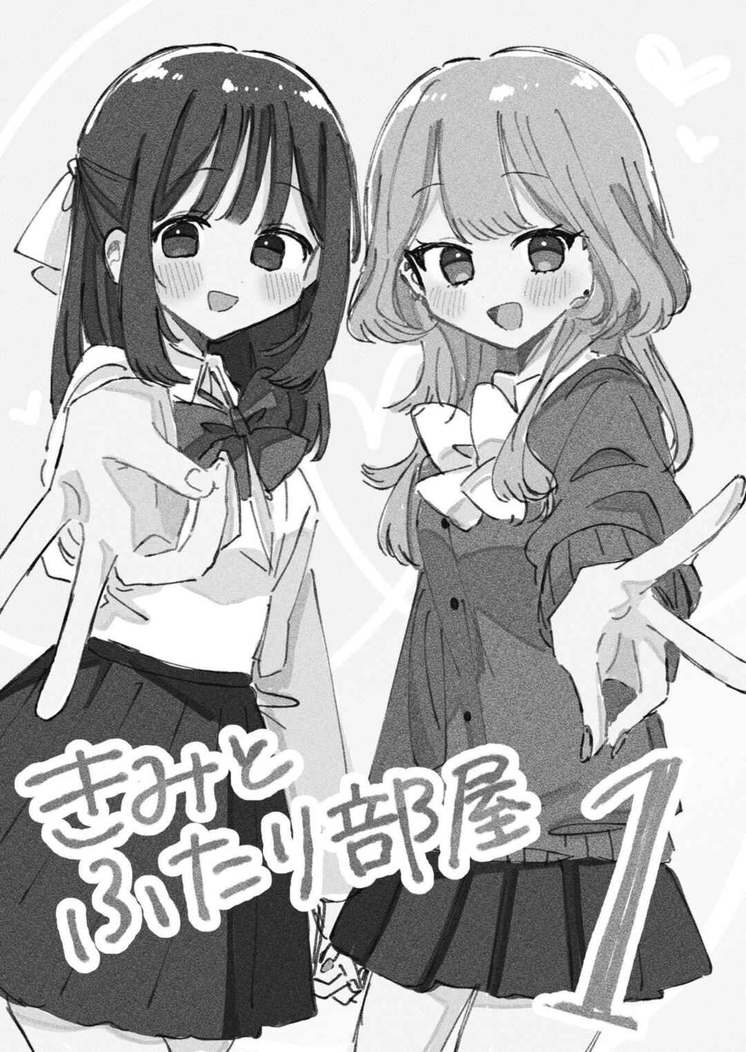 Kimi to Futaribeya Chapter 1 - Page 2