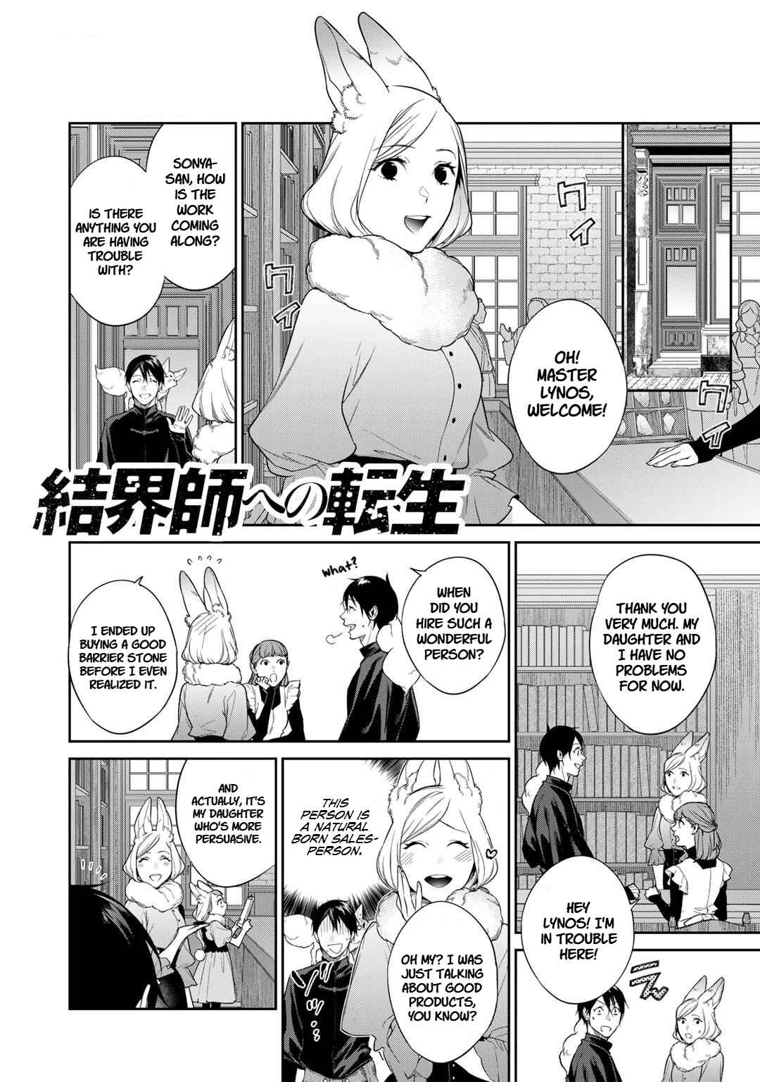 Kekkaishi e no Tensei Chapter 48 - Page 8