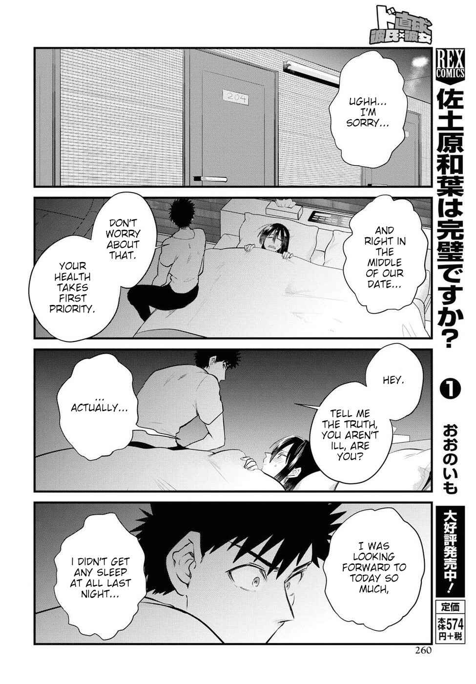 Do Chokkyuu Kareshi x Kanojo Chapter 19 - Page 18