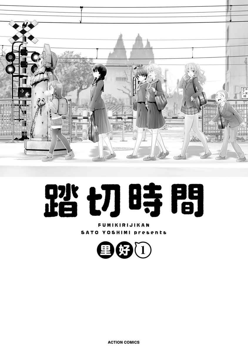 Crossing Time Chapter 1 - Page 2