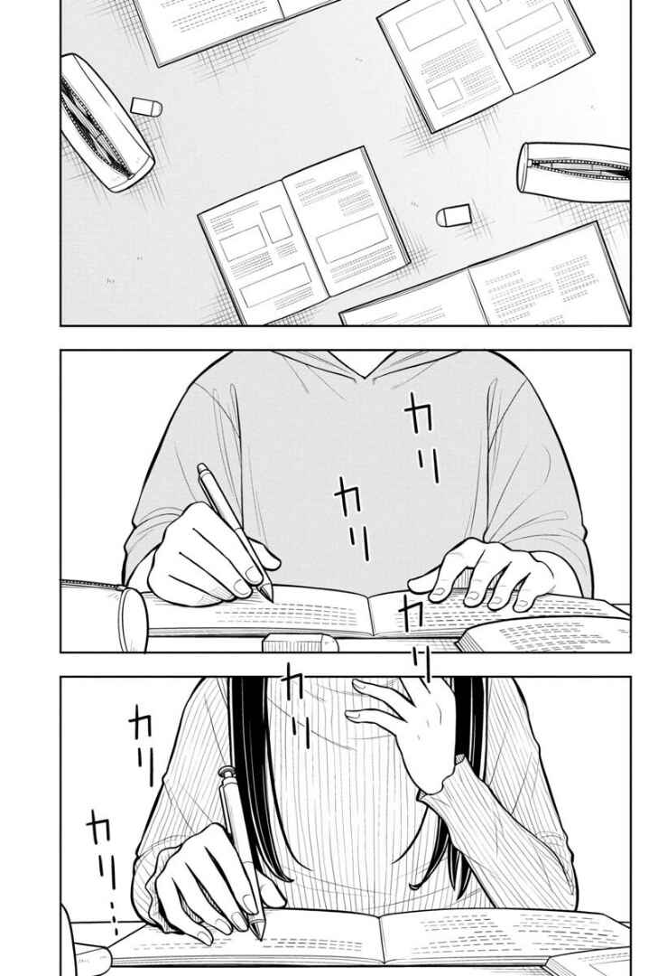 Kyou kara Hajimeru Osananajimi Chapter 28 - Page 2