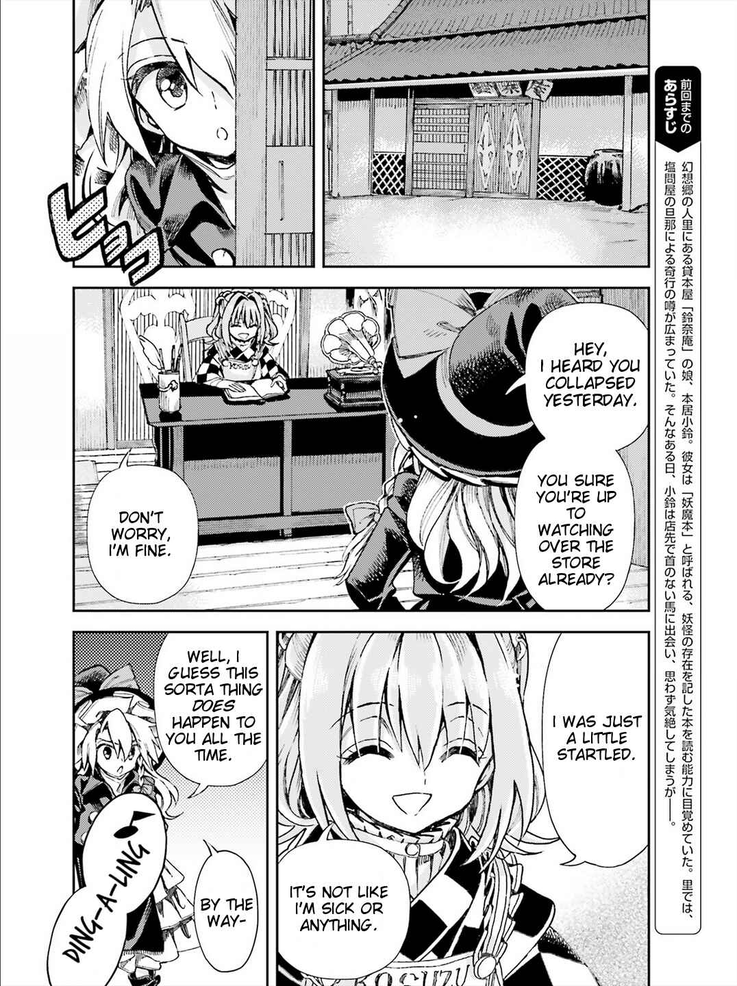 Touhou Suzunaan ~ Forbidden Scrollery. Chapter 37 - Page 2
