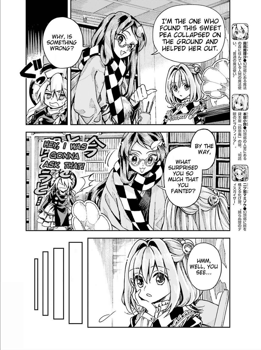 Touhou Suzunaan ~ Forbidden Scrollery. Chapter 37 - Page 4