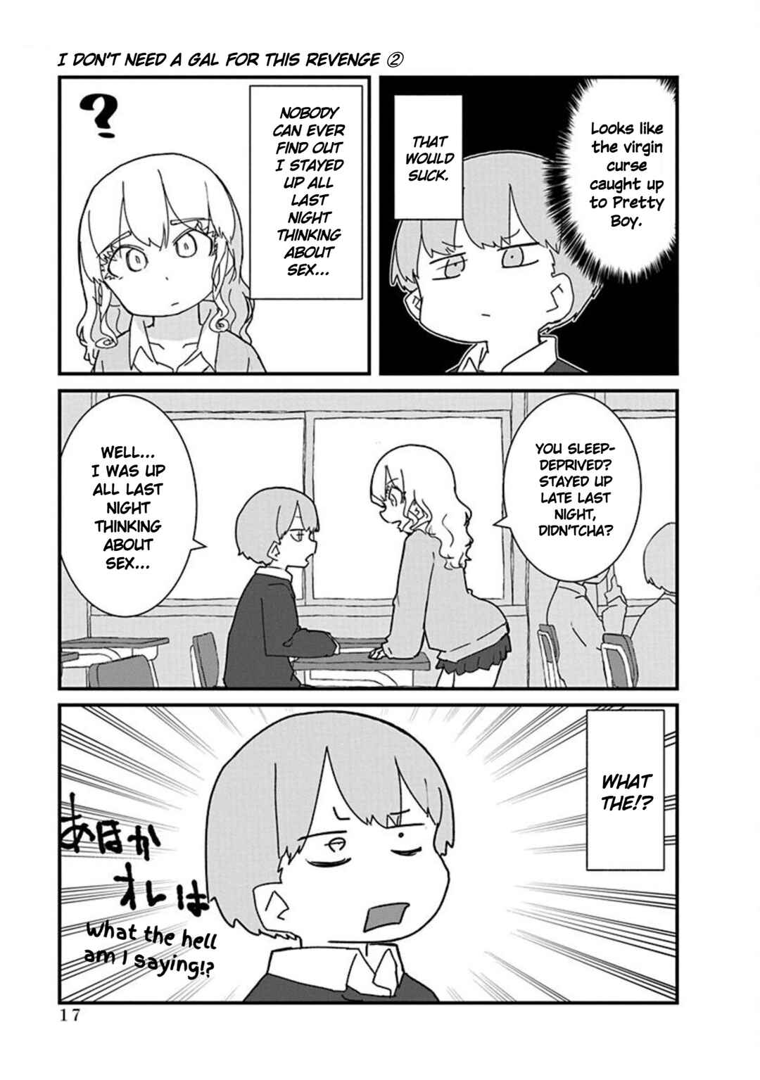 Kono Fukushuu ni Gyaru wa Iranai Chapter 13 - Page 3