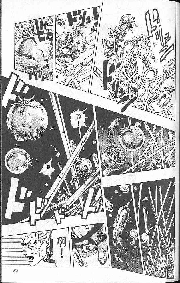 JoJo no Kimyou na Bouken: Part 4 - Diamond wa Kudakenai Chapter 40 - Page 17