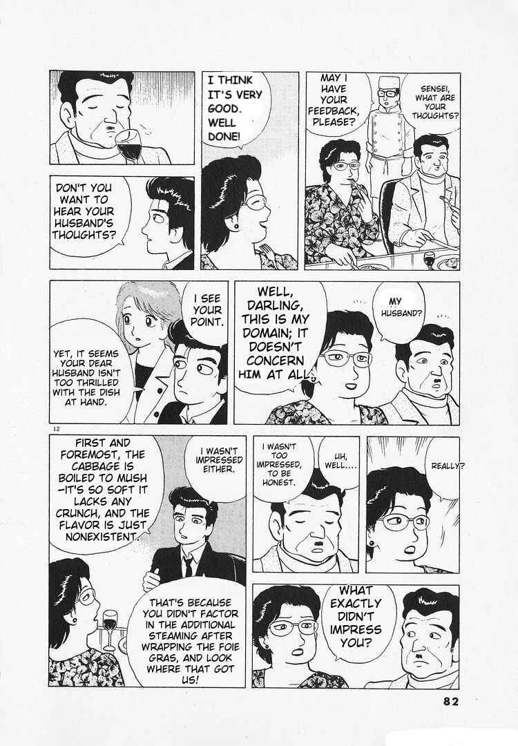 Oishinbo Chapter 135 - Page 12