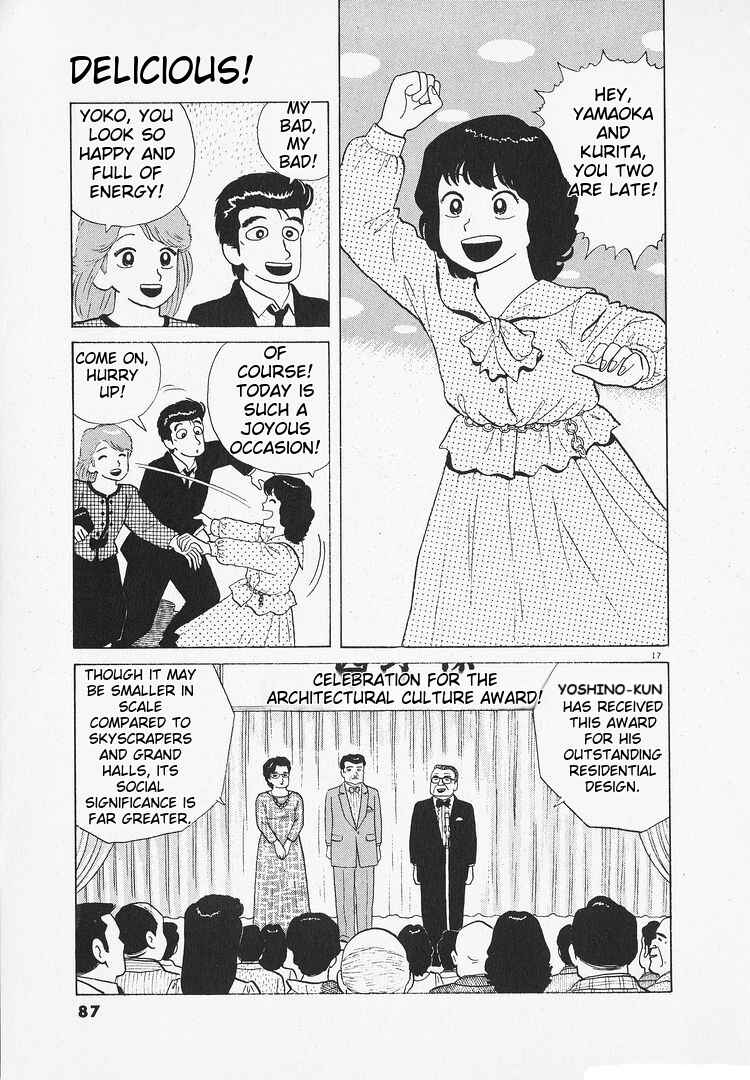 Oishinbo Chapter 135 - Page 17