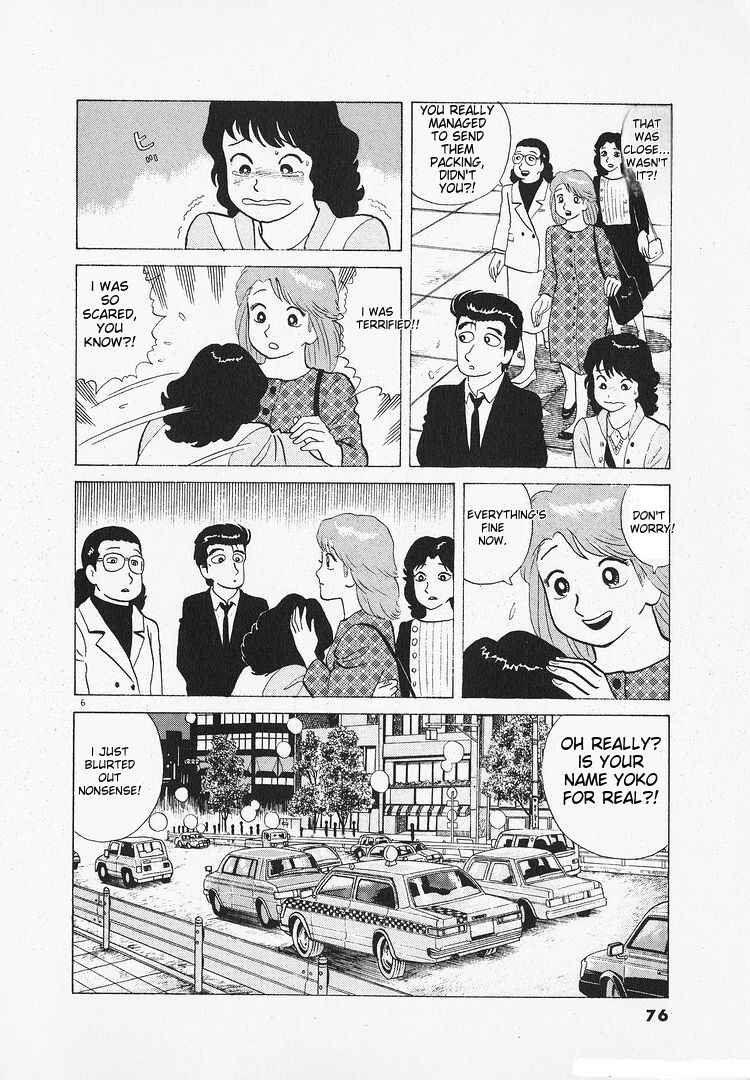 Oishinbo Chapter 135 - Page 6