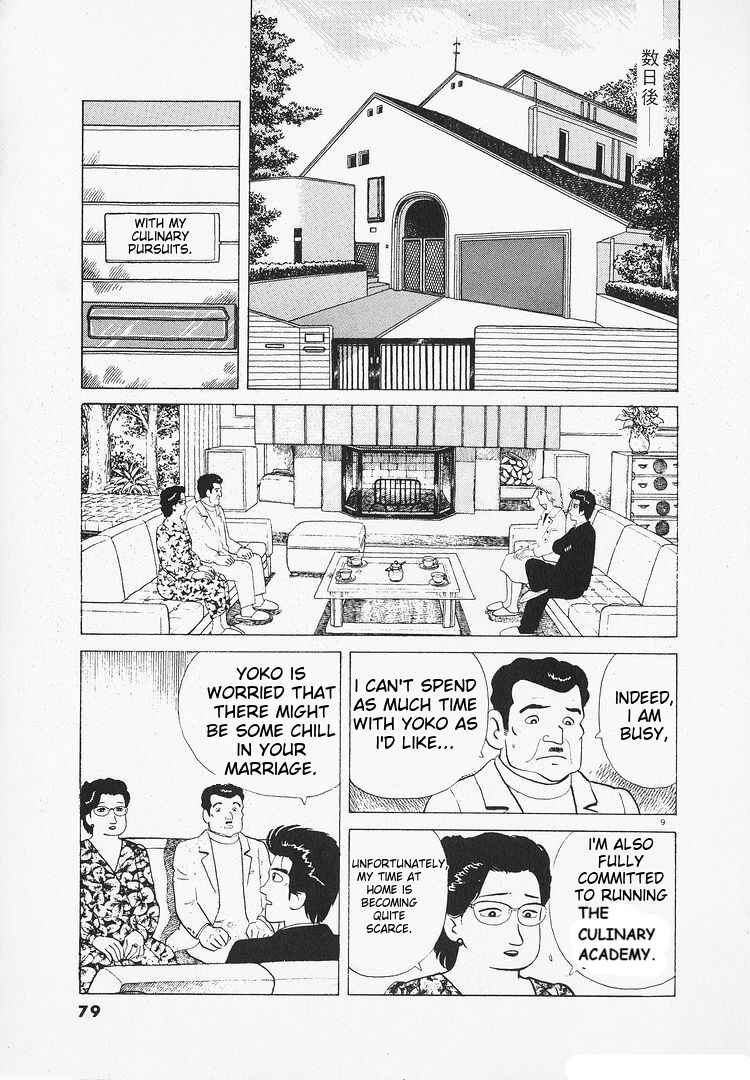 Oishinbo Chapter 135 - Page 9