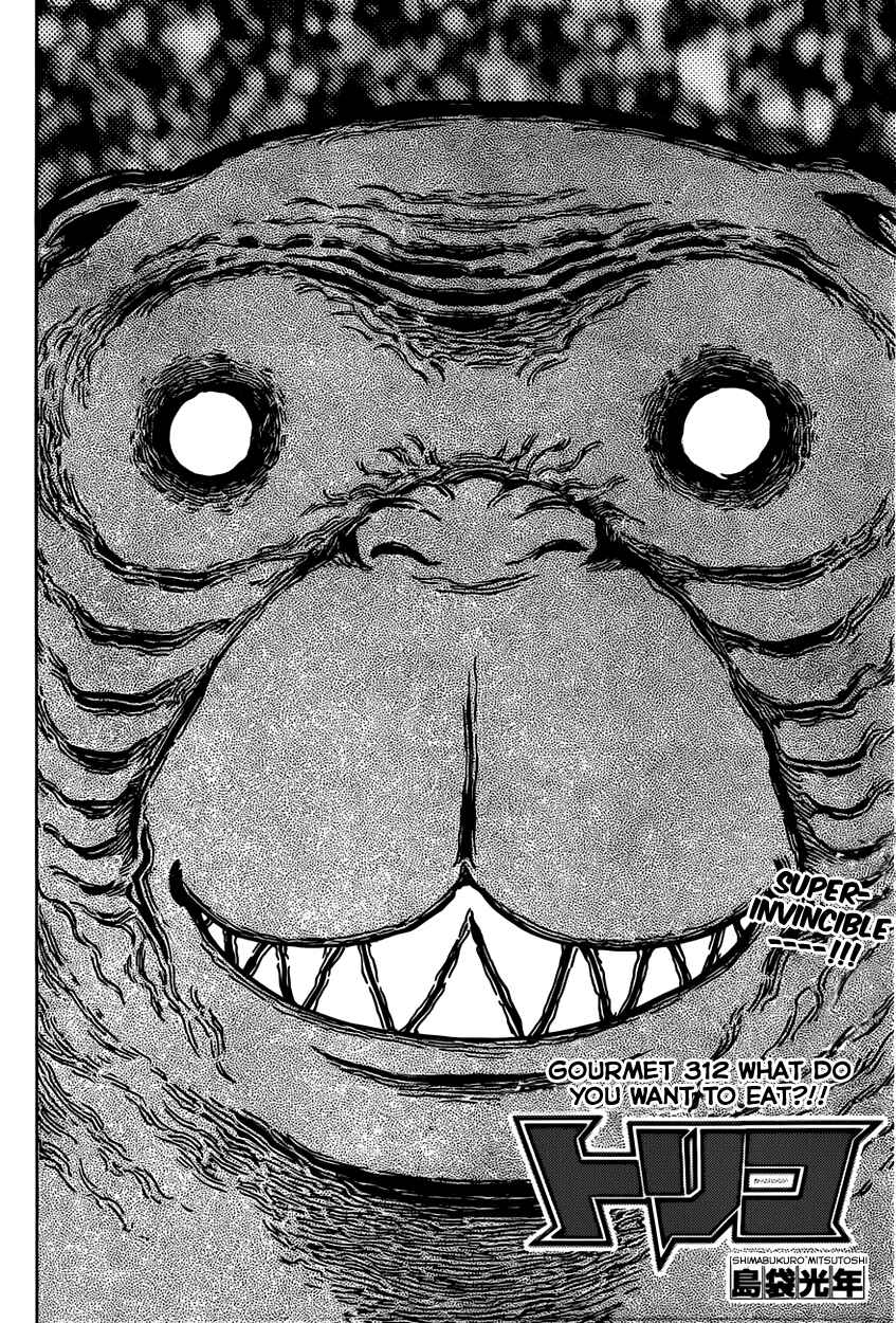 TORIKO Chapter 312 - Page 4