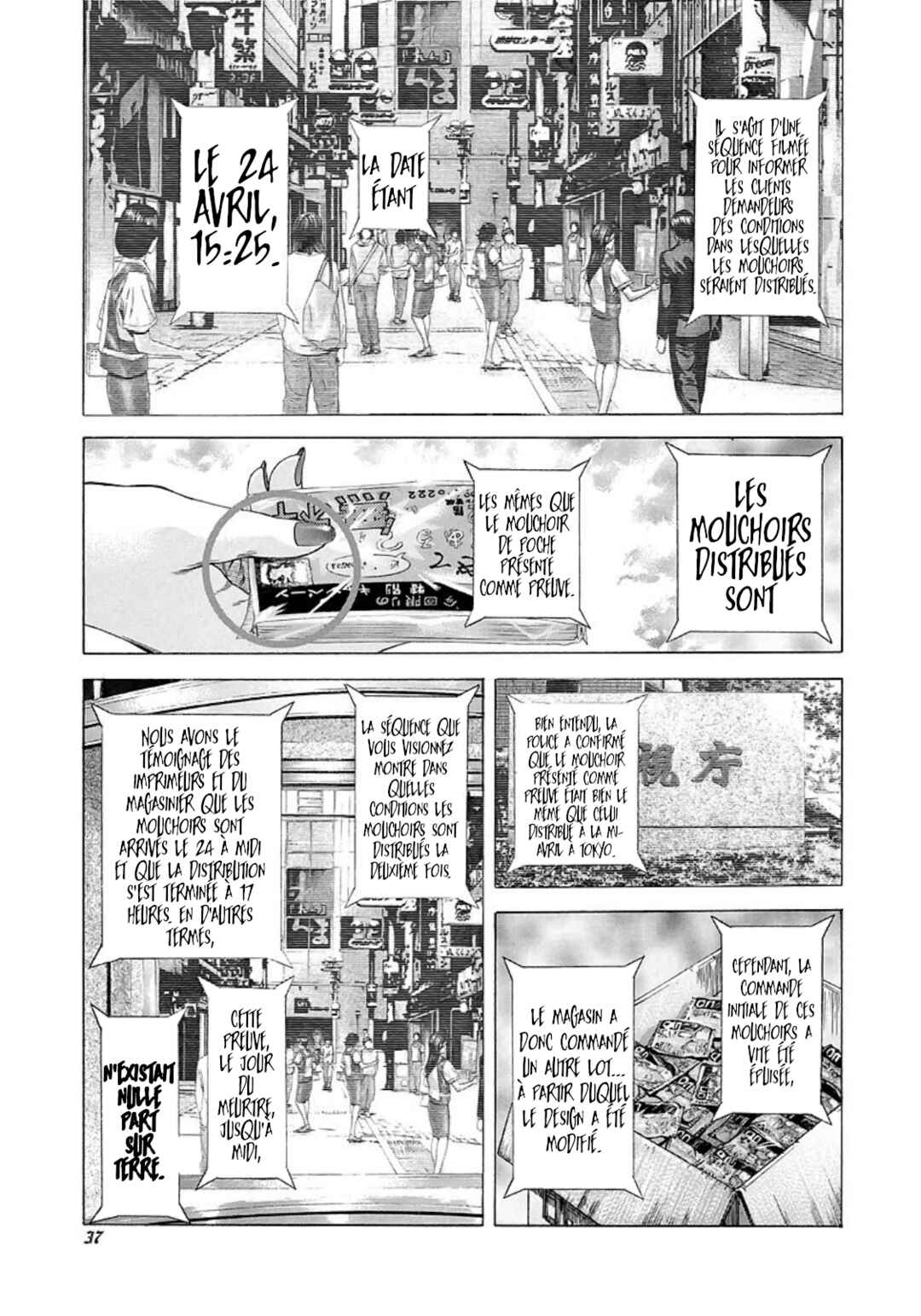 Usogui Chapter 199 - Page 12