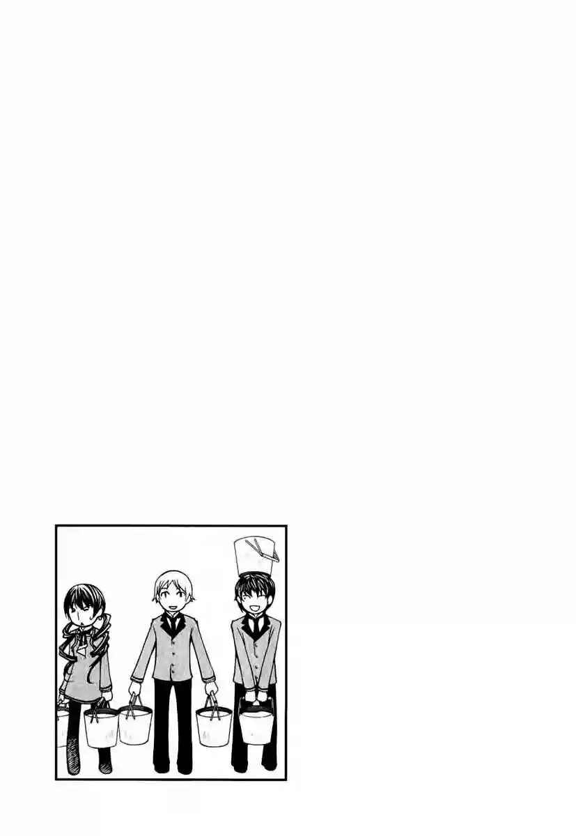 Hatenkou Yuugi Chapter 75.5 - Page 17