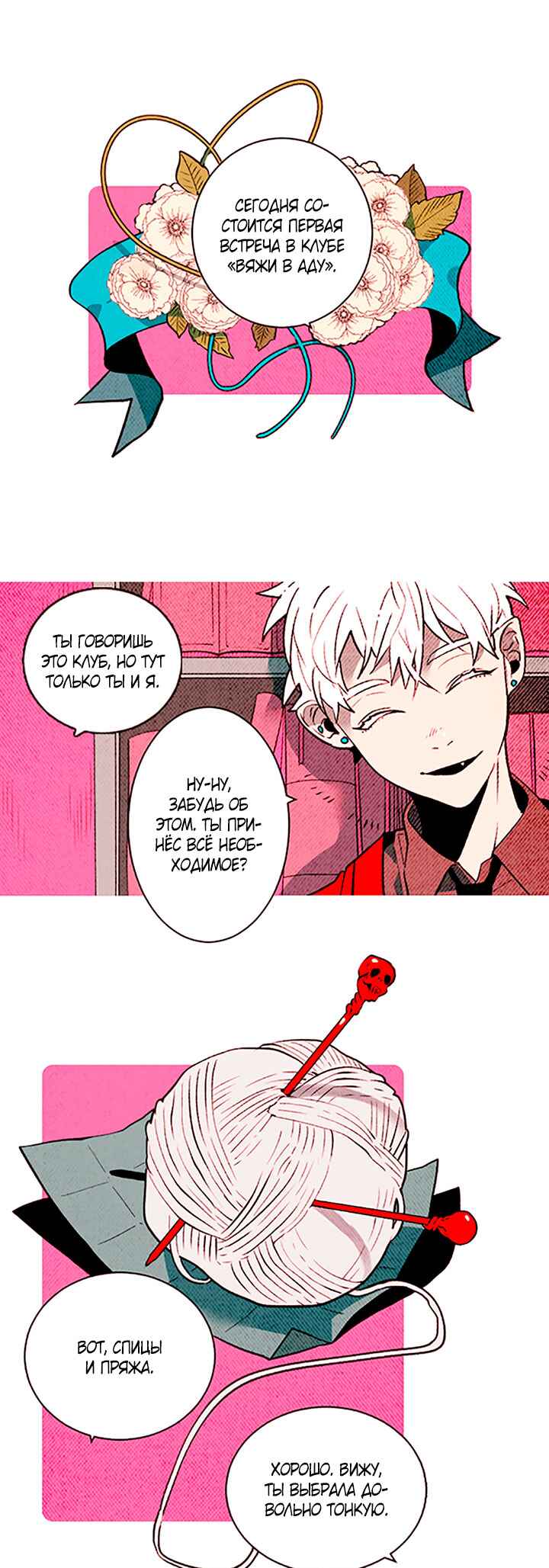 Demons Can't Be Pretty Chapter 140 - Page 1