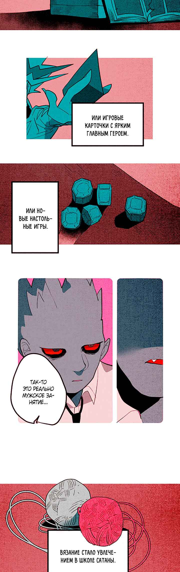 Demons Can't Be Pretty Chapter 140 - Page 19