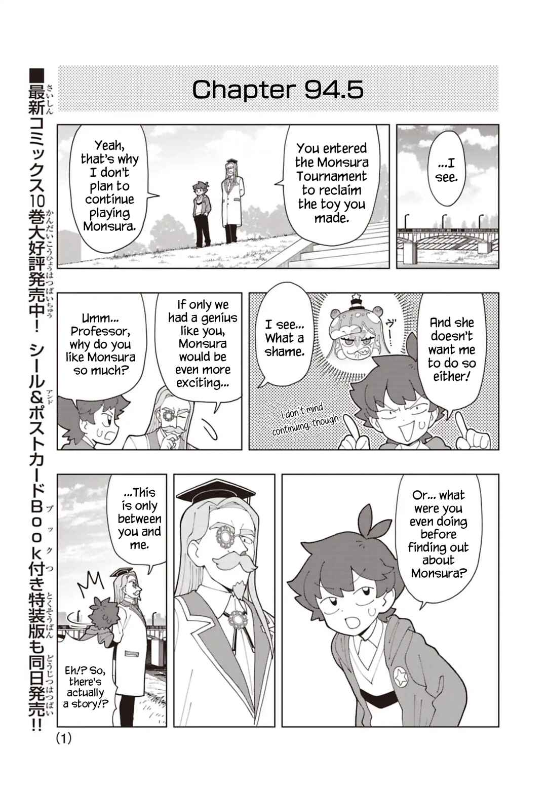 Puniru wa Kawaii Slime Chapter 94.5 - Page 1