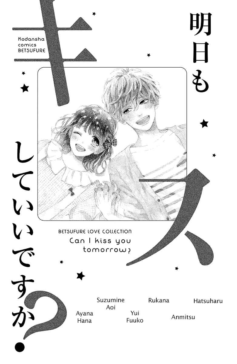 Ashita mo Kiss shite ii desu ka? Chapter 1 - Page 2