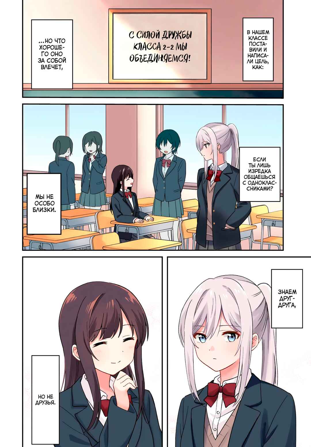 Shy na Ano Ko ni Natsukaretai Chapter 1 - Page 1