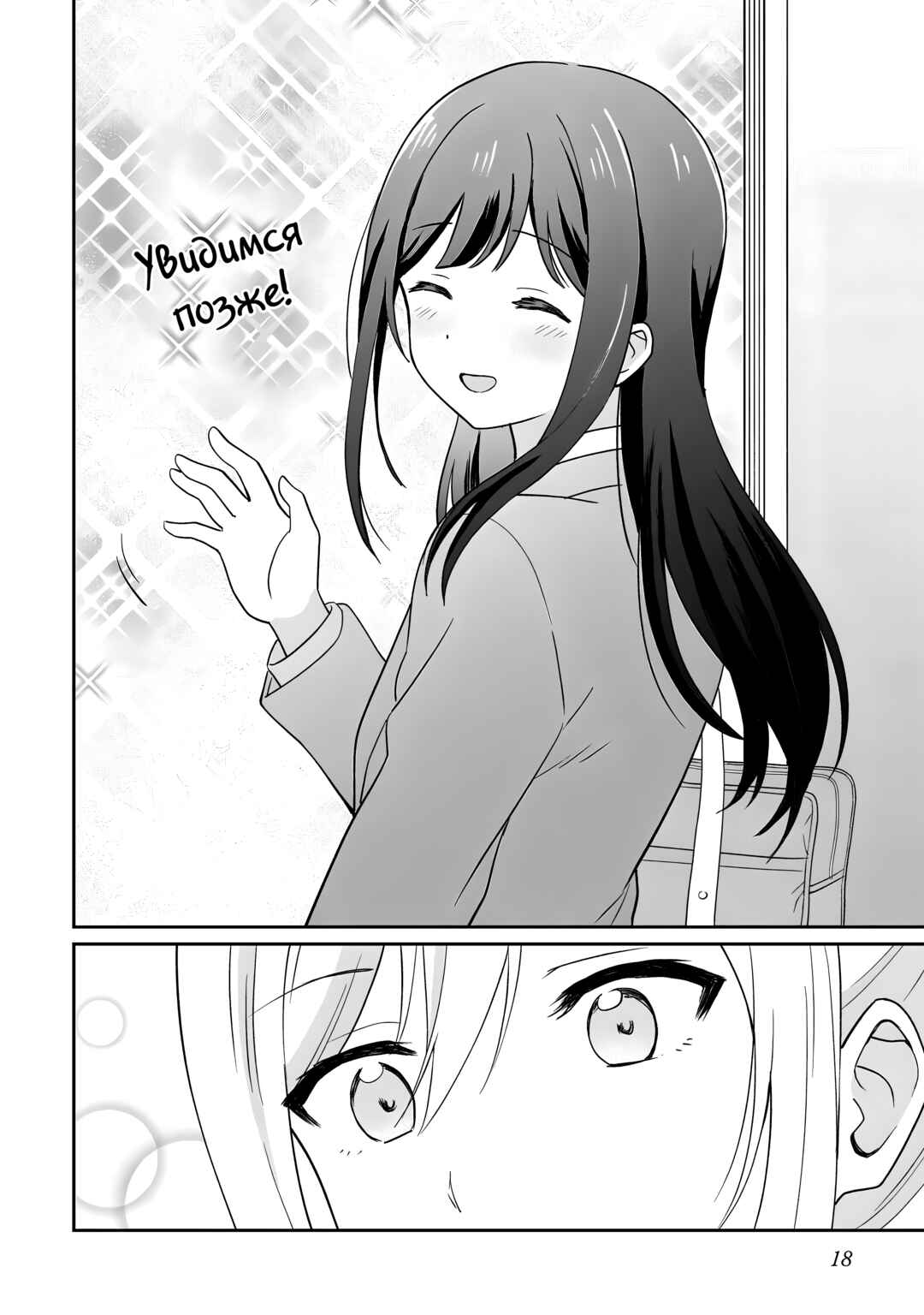 Shy na Ano Ko ni Natsukaretai Chapter 1 - Page 15